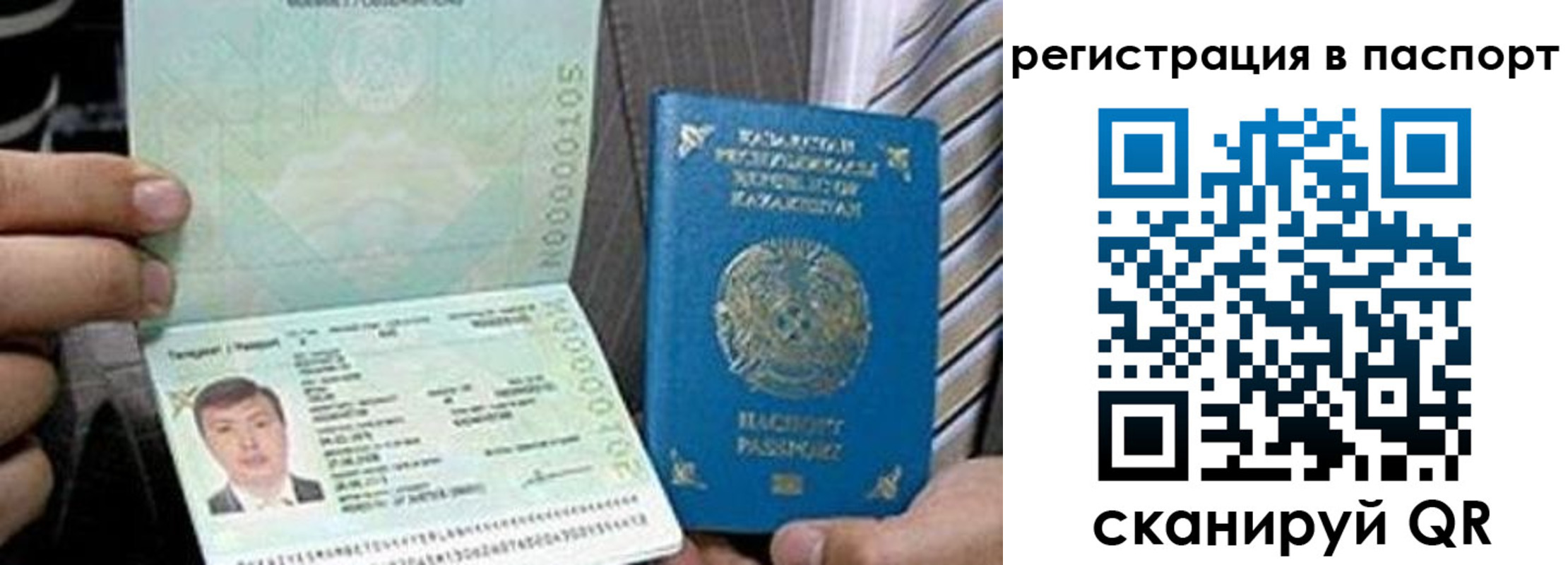 временная регистрация купить в Кемерово