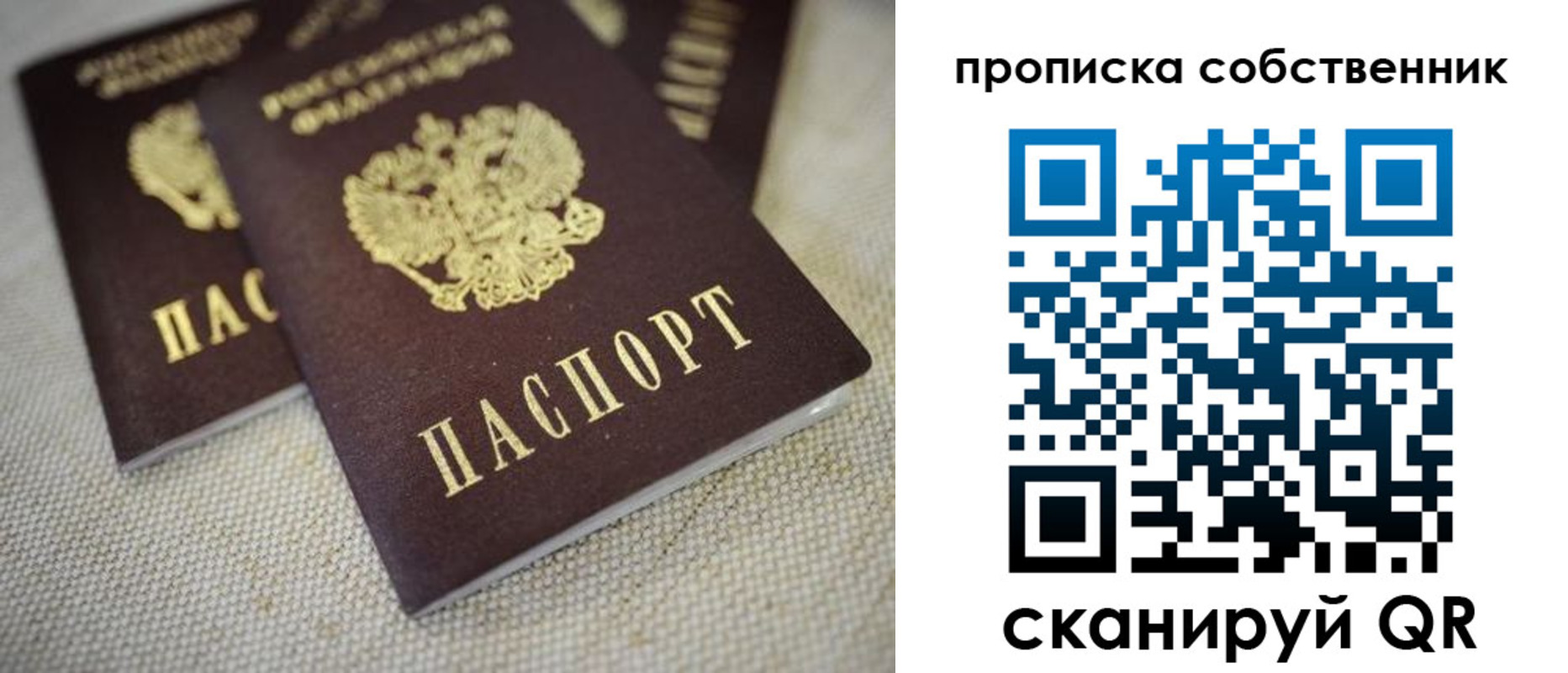 временная регистрация в квартире в Кемерово